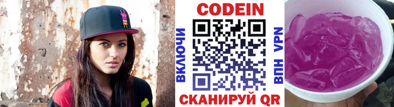 наркошоп  Ардатов  Кодеиновый сироп Lean напиток Lean (лин) 