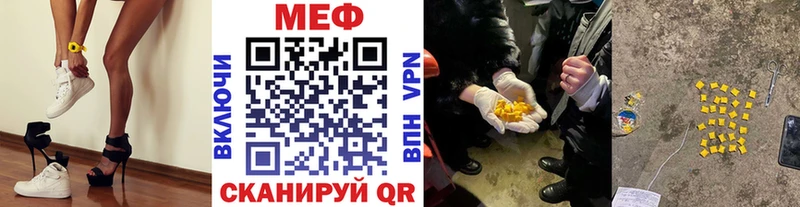 Меф mephedrone  Ардатов 