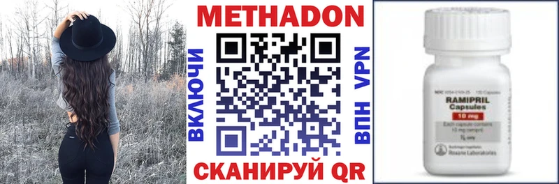 цена наркотик  Ардатов  МЕТАДОН кристалл 